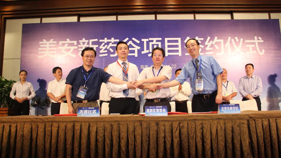 ?？趪腋咝聟^與多家企業和單位簽訂項目合作協議