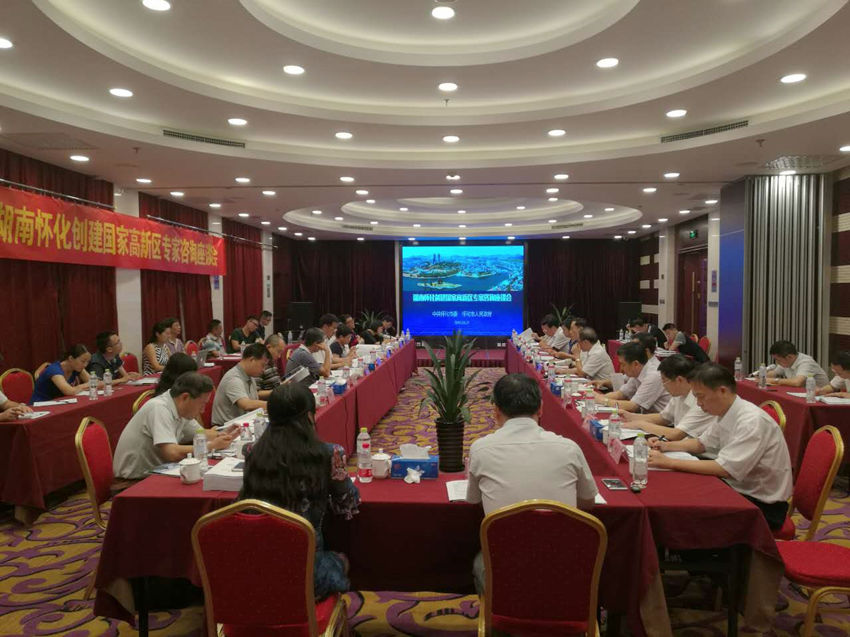 湖南省科技廳在京舉辦懷化市創建國家高新區專家咨詢座談會