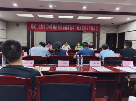 創建省級高新區，鶴城工業集中區邁入高質量發展快車道