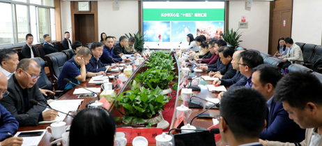 開門問策、集思廣益，為天心區“十四五”高質量發展凝聚智慧