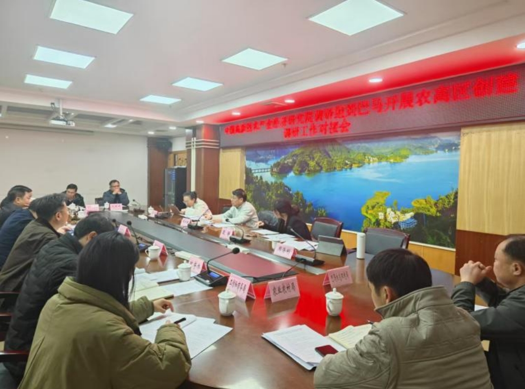 長壽之鄉，逐路之行——高新院專家組一行赴廣西巴馬瑤族自治縣開展河池農高
